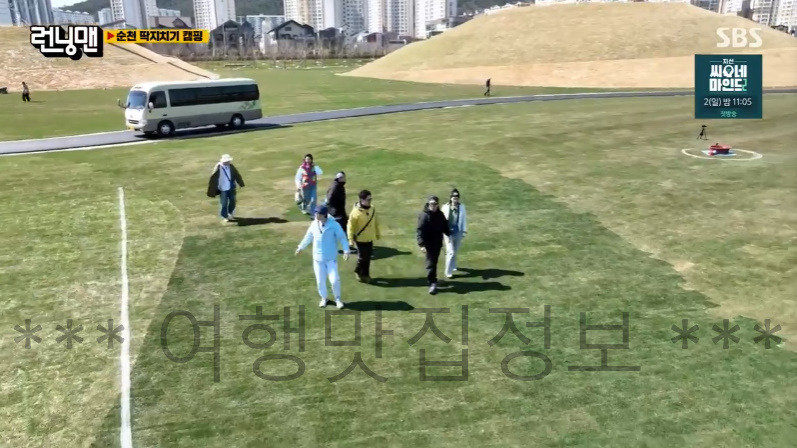 런닝맨 순천 딱지치기 캠핑 촬영지 장소 위치 어디? 647회 촬영장소 3 ywAAAAAAQABAAACAUwAOw==