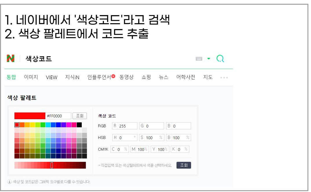 색상 코드 추출하는 방법(굿노트, 블로그 활용법) 5 ywAAAAAAQABAAACAUwAOw==