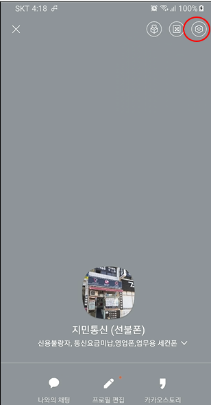 카카오톡 내 계정 URL 확인하기 및 QR 이미지 만들기 3 ywAAAAAAQABAAACAUwAOw==