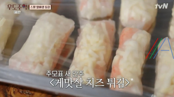 우도주막 게맛살 치즈 튀김 레시피 만드는 법 1 ywAAAAAAQABAAACAUwAOw==