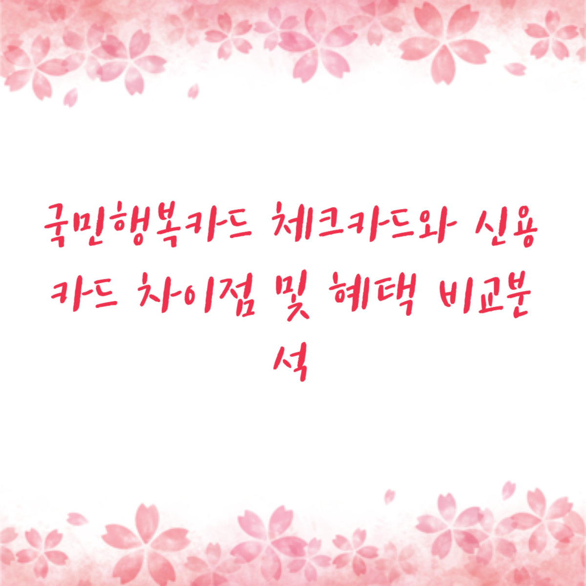 아로스 팝업