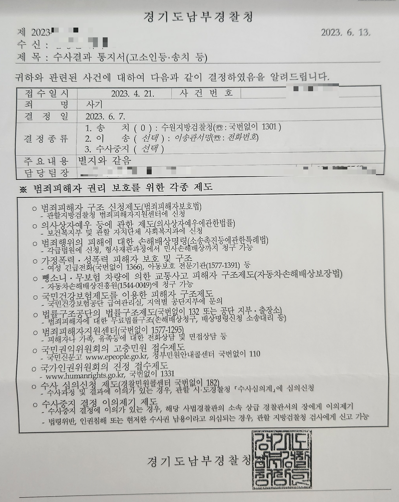 무자본 갭투자 전세사기 上 지급명령 신청 (2가지 소송 한번에)