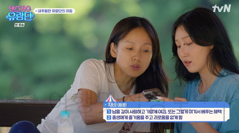 댄스가수유랑단 양양 한옥 펜션 숙소 '자비에 집' 촬영지 보기 - 화사 해장 레시피 공개된 곳 3 ywAAAAAAQABAAACAUwAOw==