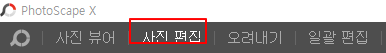 포토스케이프에서 레이어 사용하는 방법 1 ywAAAAAAQABAAACAUwAOw==