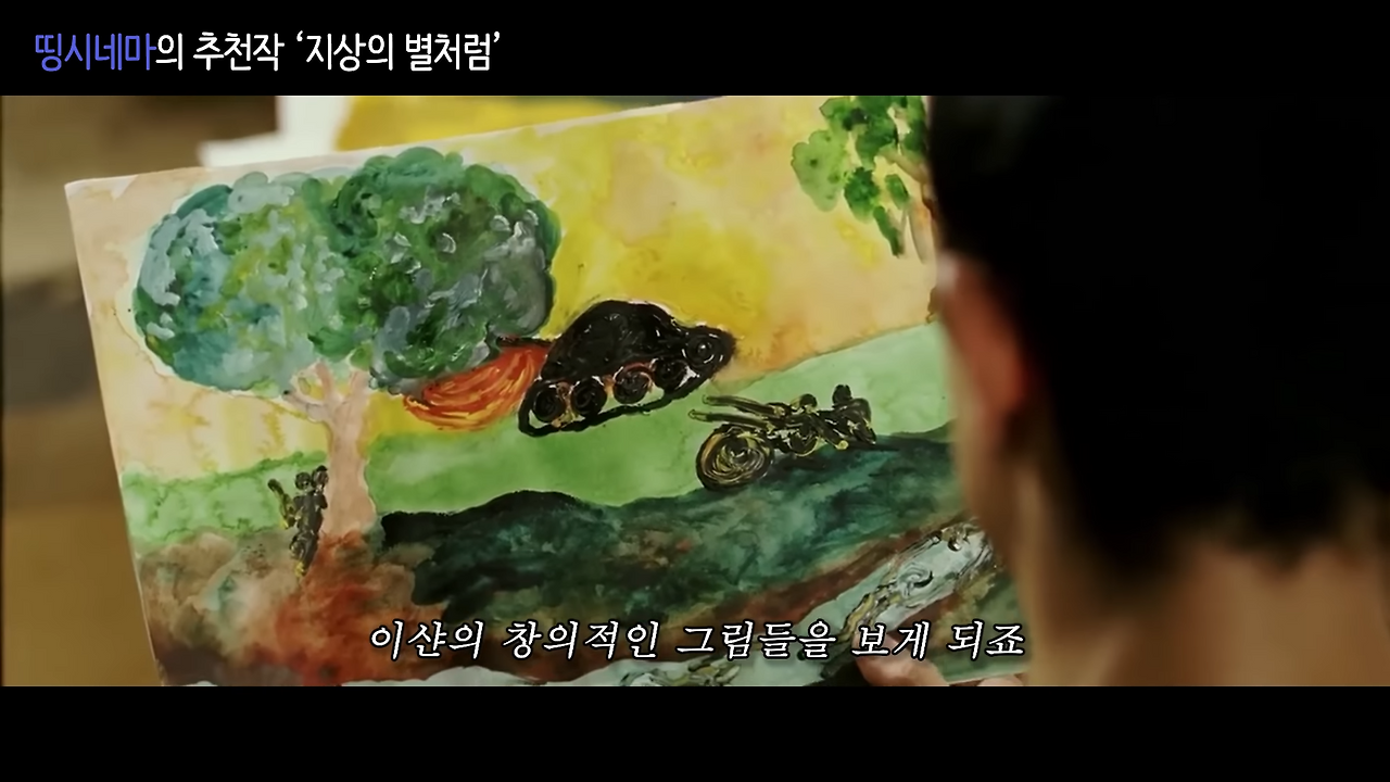 상의 별처럼