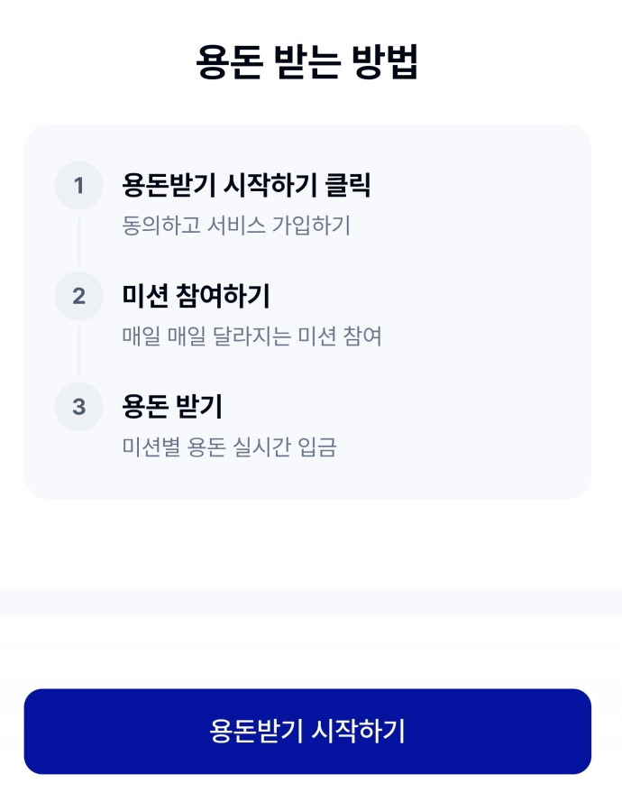 케이뱅크 용돈 받는 방법