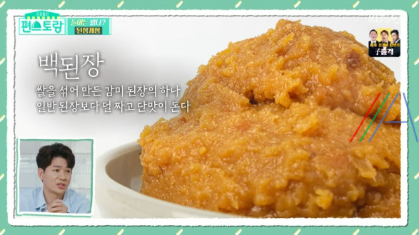 편스토랑 된장게장, 정상훈 된장꽃게, 된장새우장 레시피 만드는법 - 된장 게장 3 ywAAAAAAQABAAACAUwAOw==