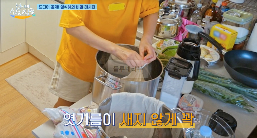 언니네 산지직송 염식혜, 염정아 수제 식혜 레시피 - 염식혜의 비밀 레시피 9 ywAAAAAAQABAAACAUwAOw==