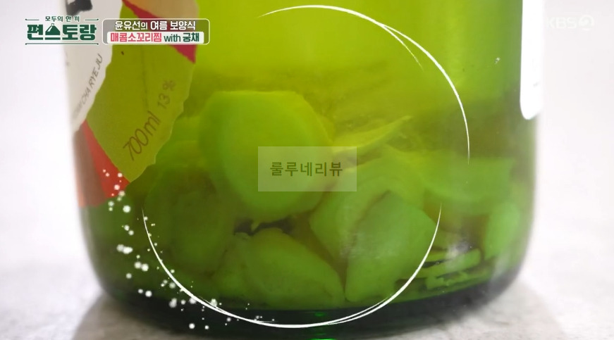 편스토랑 윤유선 매콤소꼬리찜 with 궁채 만들기 레시피 - 양념장 8 ywAAAAAAQABAAACAUwAOw==