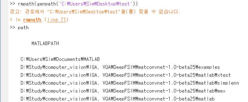 [MATLAB] 경로(path)에 대한 쉬운 설명 + path, addpath, genpath, rmpath 함수 정리 by ...