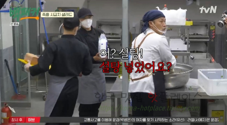 백패커 즉흥 시금치 샐러드 만들기 - 백종원 레시피 12 ywAAAAAAQABAAACAUwAOw==