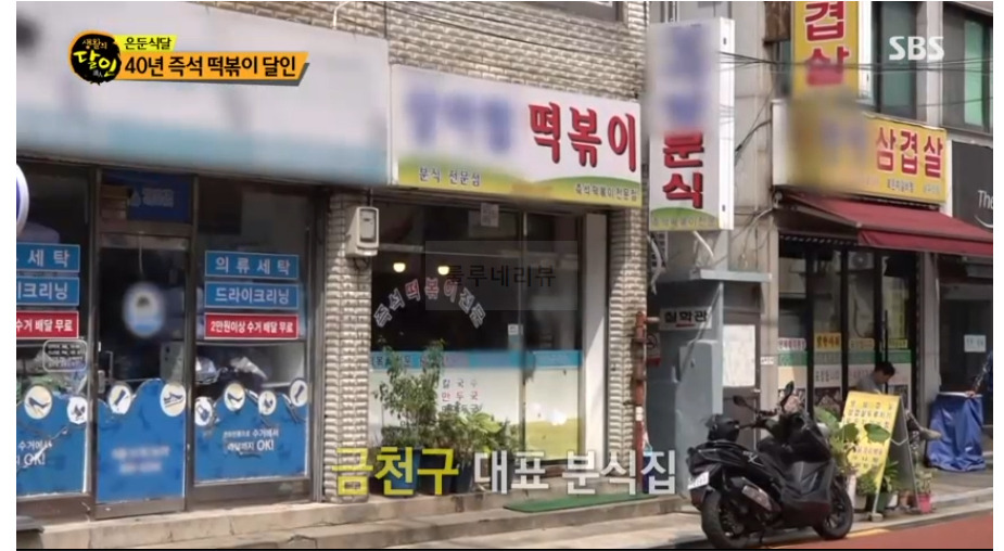 40년 즉석 떡볶이 달인 은둔식달 즉떡 분식집 가게 어디? 생활의달인 서영복 이명선 달인 1 ywAAAAAAQABAAACAUwAOw==