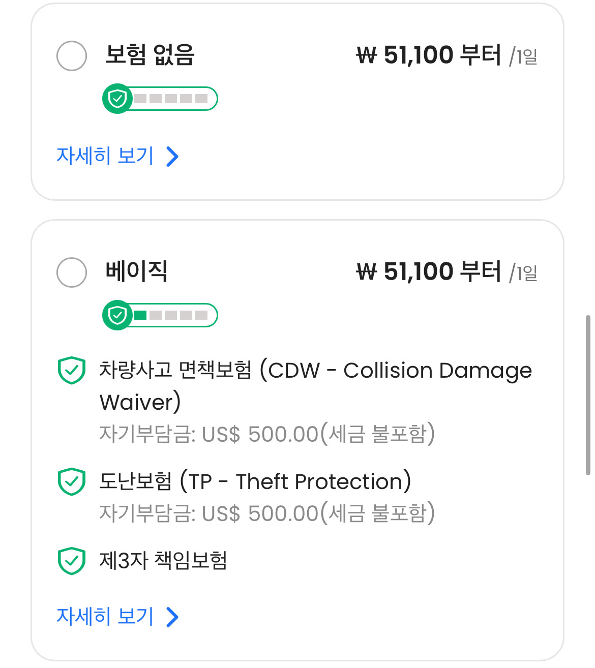클룩 앱 다운로드