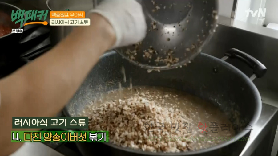 백패커 러시아식 고기 스튜 레시피 - 백종원표 유아식 16 ywAAAAAAQABAAACAUwAOw==