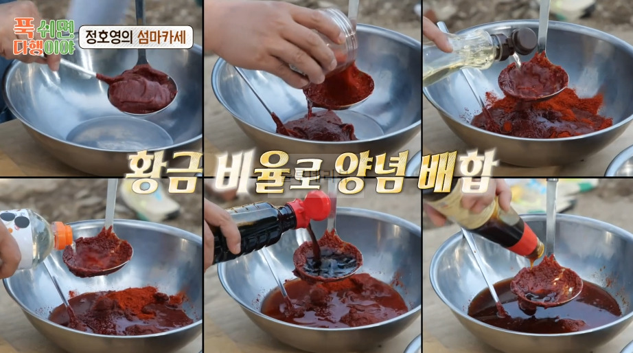 푹쉬면다행이야 낚지볶음 만들기 레시피, 정호영의 섬마카세 9 ywAAAAAAQABAAACAUwAOw==