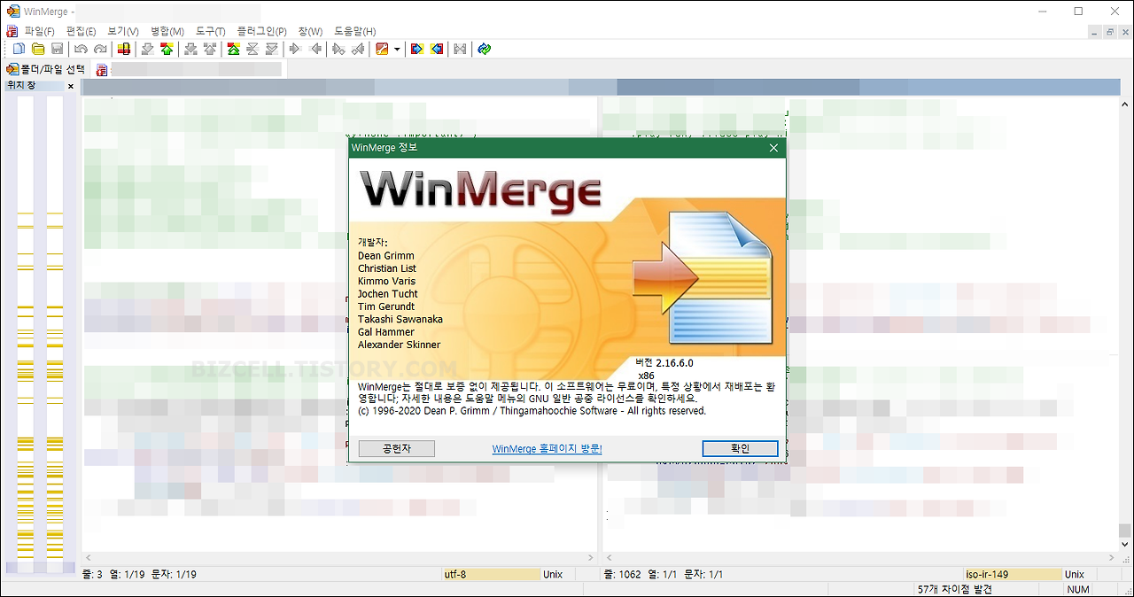 winmerge 2.16 22