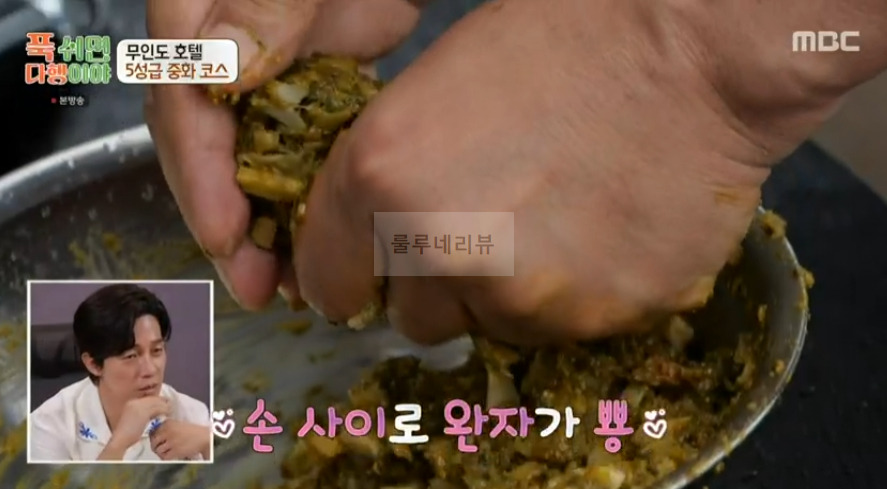 푹쉬면다행이야 전복 소라 난자완스 레시피 - 이연복 무인도 호텔 5성급 중화 코스 18 ywAAAAAAQABAAACAUwAOw==