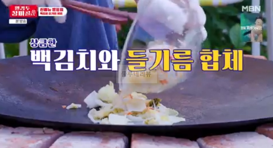 웰컴투 장미골 백김치 들기름 볶음 레시피 - 신성 2 ywAAAAAAQABAAACAUwAOw==