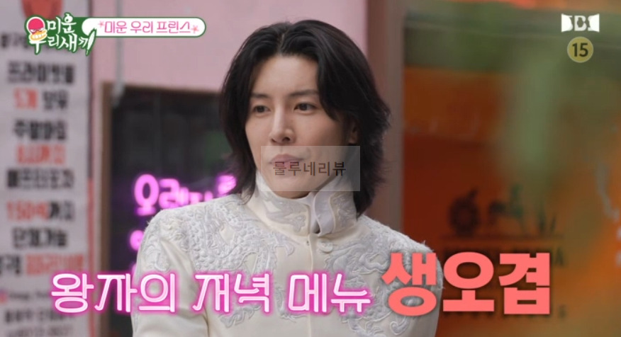 미운 우리 프린스 연탄구이 고깃집 식당 어디? 미우새 노민우 아일 야외 테이블 오겹살 먹은 가게 4 ywAAAAAAQABAAACAUwAOw==
