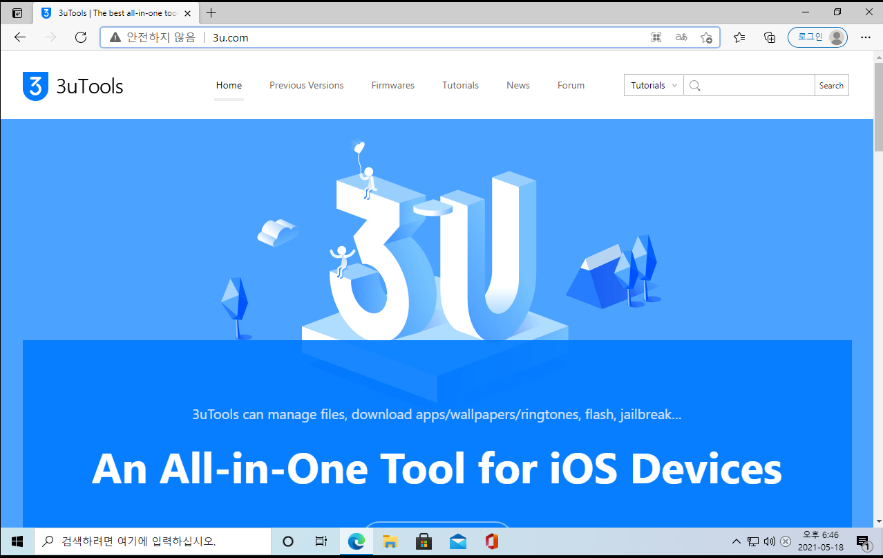 4u key android