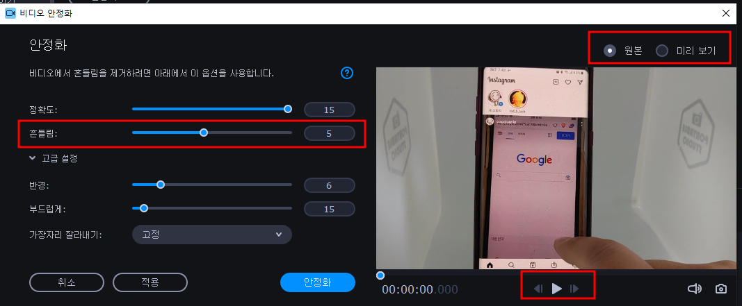 흔들린 동영상 보정하는 안정화기능 사용하기 (손떨림방지 효과, 모바비) 2 ywAAAAAAQABAAACAUwAOw==