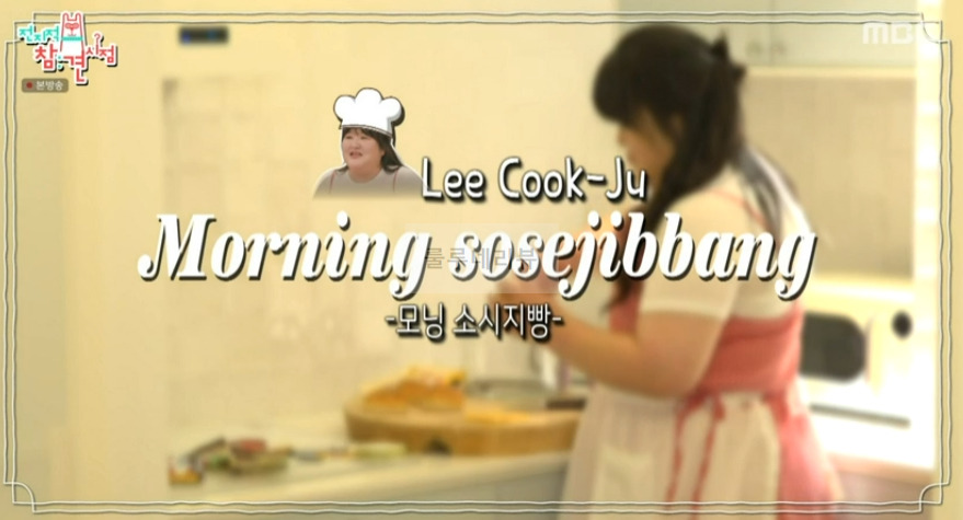 전참시 이국주 모닝 소시지빵 레시피 - 브런치 퍼플 보라색 에어프라이어 1 ywAAAAAAQABAAACAUwAOw==