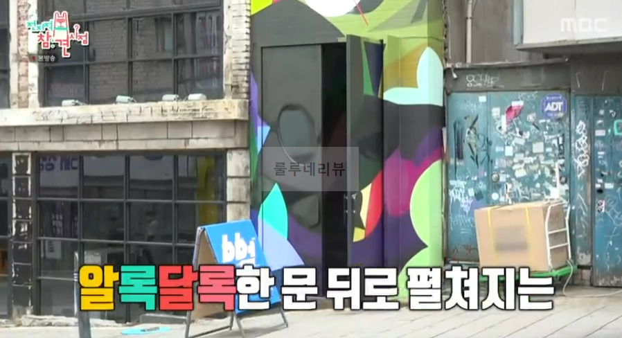 전지적 참견 시점 솔비 이태원 전현무 전시회 장소 위치 어디? 전시 기간 알아보기 1 ywAAAAAAQABAAACAUwAOw==