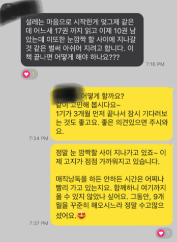영어낭독의 장점과 효과 매직낭독 2기 후기 매직낭독 영원하라! 1 ywAAAAAAQABAAACAUwAOw==
