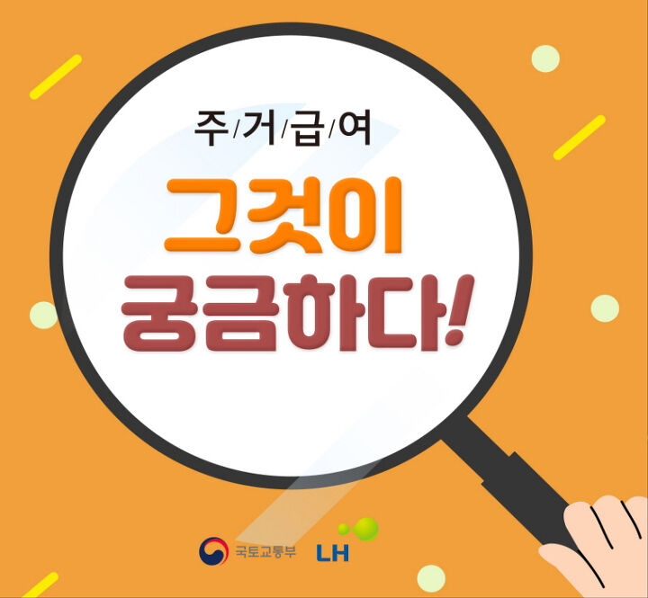 2021년 청년 주거급여 신청방법 (분리지급, 서류, 복지로)