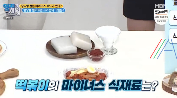 엄지의제왕 설탕 대신 에리스리톨 당뇨 떡볶이 재료, 곤약, 에리스리톨 고추장 - 혈당을 떨어트린 조리법의 비밀 1 ywAAAAAAQABAAACAUwAOw==