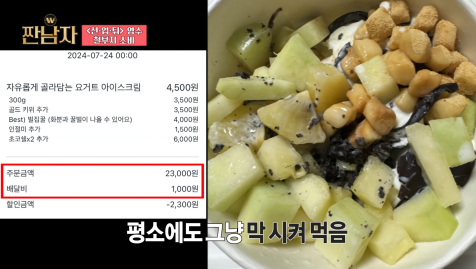 배달비 5600원에 개큰 한숨쉬는 김종국