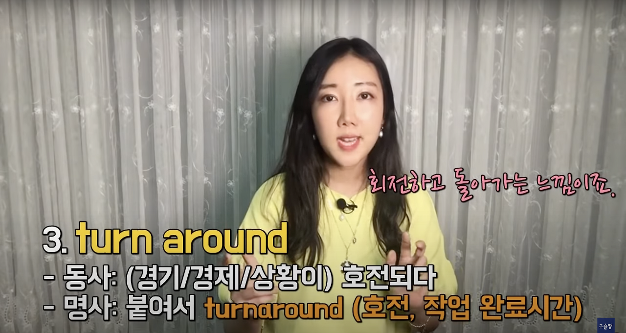 Turn 기본동사 익히기 3 ywAAAAAAQABAAACAUwAOw==