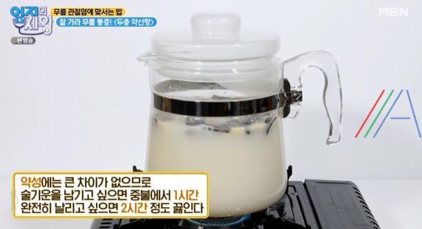 엄지의제왕 두충 약선탕 만드는 법 만들기 - 무릎 통증 완화 돕는 두충 15 ywAAAAAAQABAAACAUwAOw==