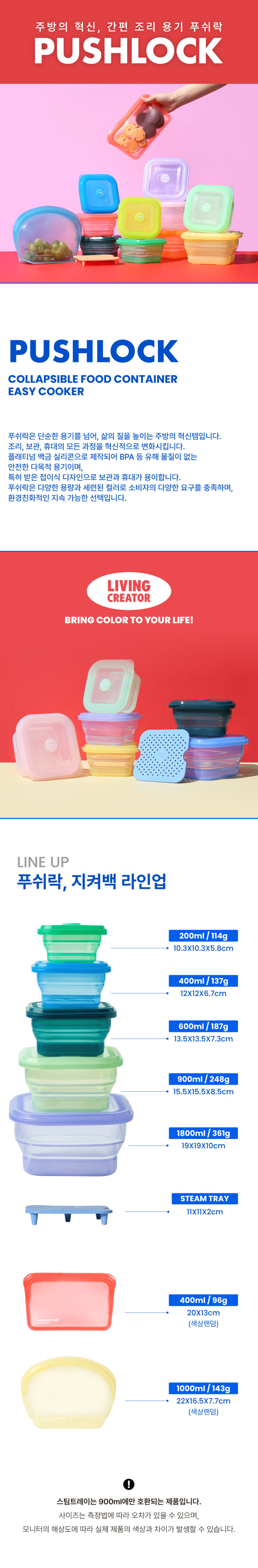리빙크리에이터 지켜락 단품 공동구매