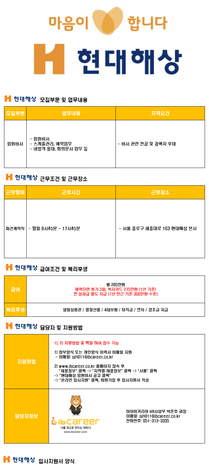 아이비커리어 이미지
