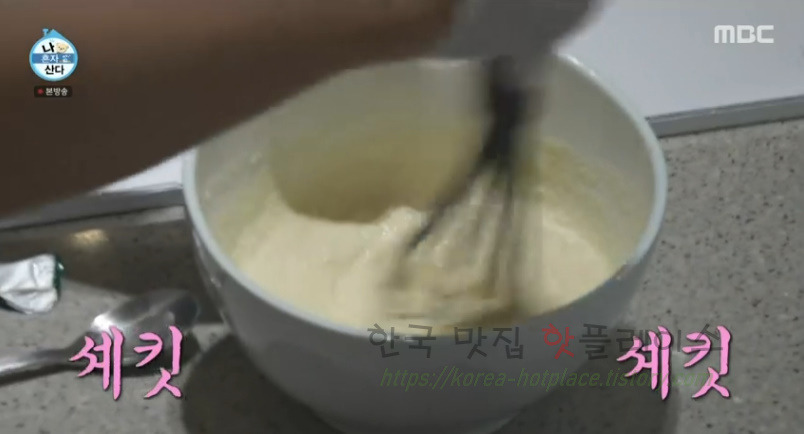 나혼자산다 전현무 바나나떡과 멜론떡 만들기 레시피 7 ywAAAAAAQABAAACAUwAOw==