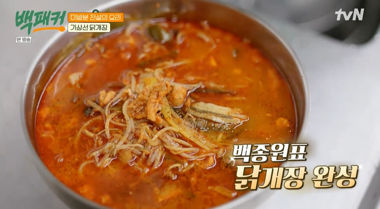 백패커 기상선 닭개장 레시피 만드는법 - 백종원 미방분 전설의 요리 1 ywAAAAAAQABAAACAUwAOw==