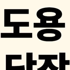 휴대폰 명의도용, 명의도용 피해 사례, 통신사기 예방 방법