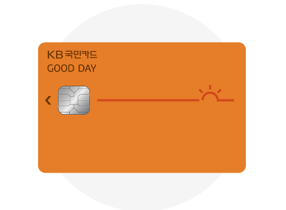 음식점 카드 추천 KB국민 굿데이카드