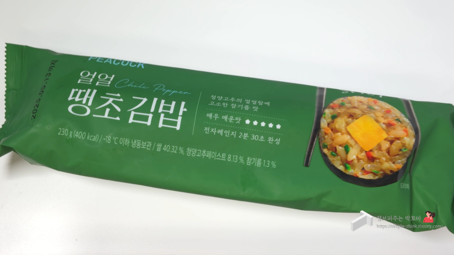 피코크 냉동김밥 얼얼 땡초김밥, 매콤 치즈김밥 신제품 내 돈 내산 후기 5 ywAAAAAAQABAAACAUwAOw==