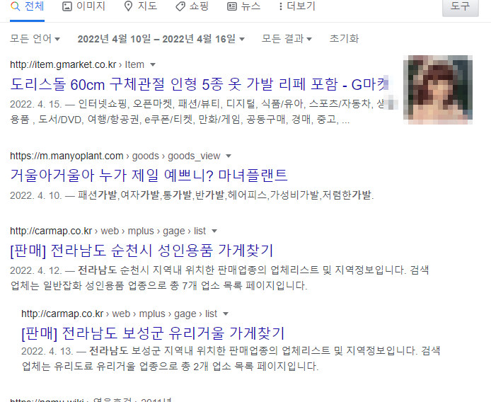 구글 트렌드로 검색 트렌드 이해하기 8 ywAAAAAAQABAAACAUwAOw==