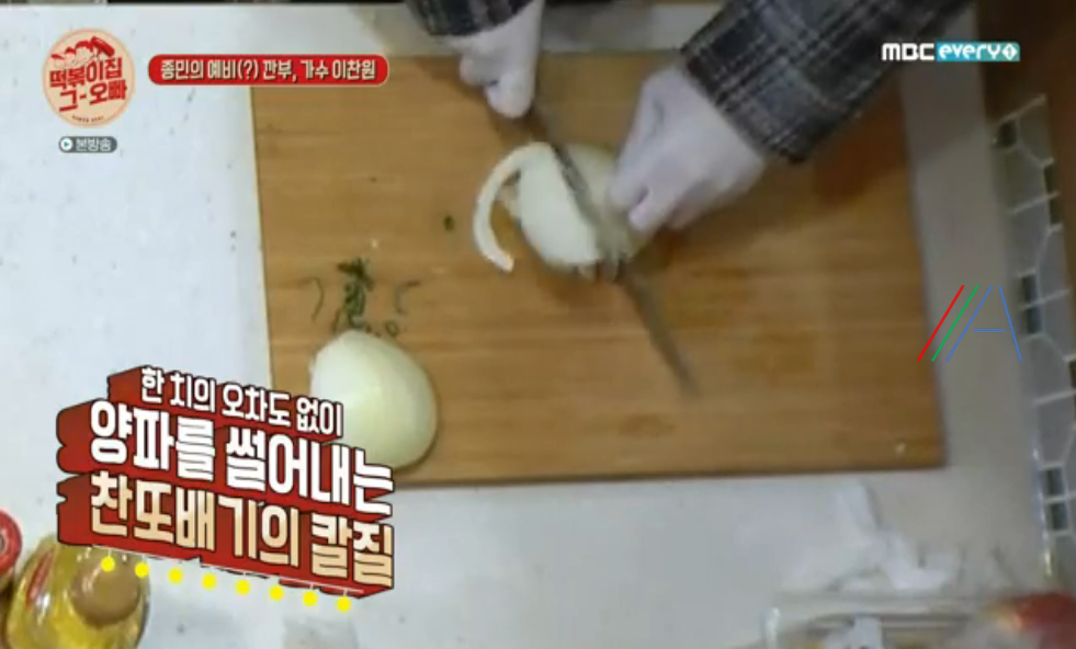 떡볶이집 그오빠 이찬원 떡볶이 떡국떡 떡볶이 레시피 만드는 방법 1 ywAAAAAAQABAAACAUwAOw==