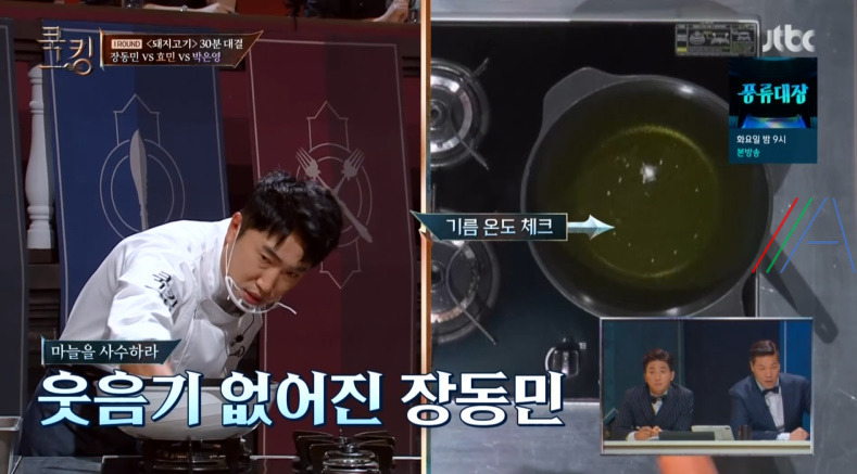 쿡킹 애간장에 녹는 돼지 장동민 레시피 만드는 법 만들기 8 ywAAAAAAQABAAACAUwAOw==