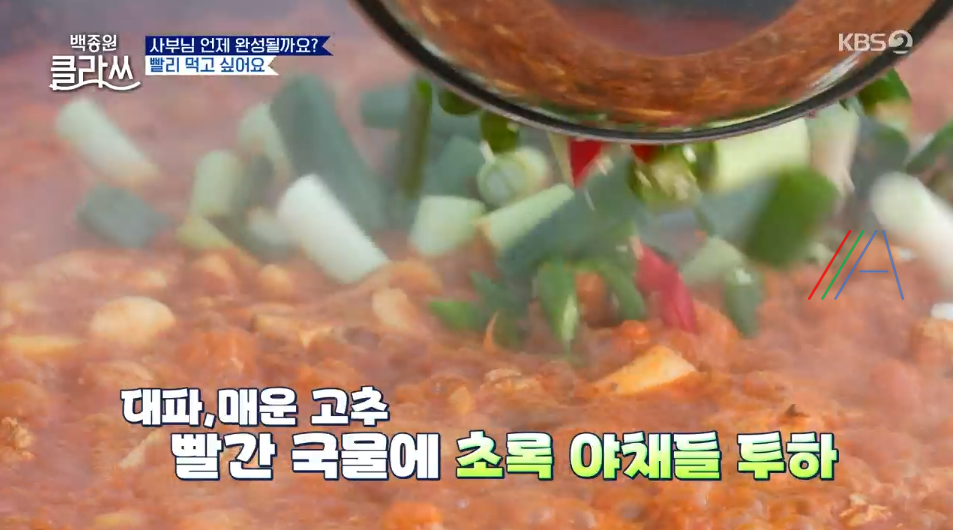 백종원 클라쓰 닭볶음탕 레시피 솥뚜껑 닭볶음탕 재료와 만드는 방법 31회 백종원레시피 솥뚜껑 닭볶음탕 27 ywAAAAAAQABAAACAUwAOw==