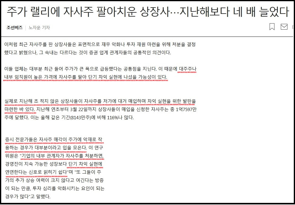 주식공시)가비아 자기주식 처분 결정! 호재일까? 악재일까? (;´・`)> 11 ywAAAAAAQABAAACAUwAOw==
