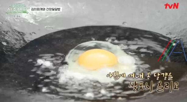 슬기로운산촌생활 슬산 간장달걀밥 레시피 만드는 법 1 ywAAAAAAQABAAACAUwAOw==