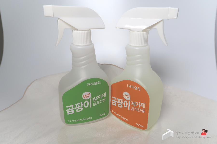 다용도실 세탁실 곰팡이 제거제 추천 닥터클린 곰팡이 제거 및 방지제 솔직 후기 2 곰팡이제거제-추천-다용도실-세탁실