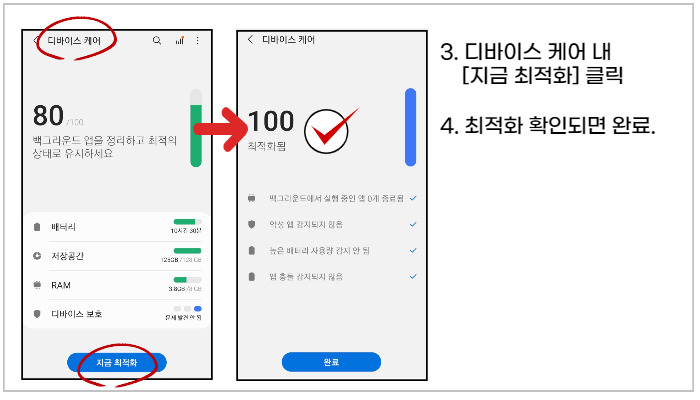 핸드폰 속도가 느려질 때 해결방법 3 ywAAAAAAQABAAACAUwAOw==