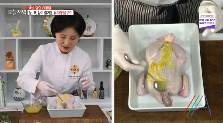 오늘저녁 오븐 유자통닭구이 레시피 만드는법 - 백반명인 이종임 송년회 한상 요리 2 ywAAAAAAQABAAACAUwAOw==