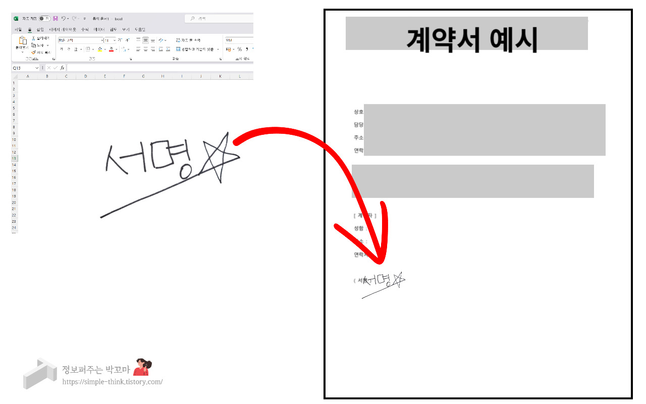엑셀로 투명한 배경 PNG 서명 만드는 방법 5 ywAAAAAAQABAAACAUwAOw==